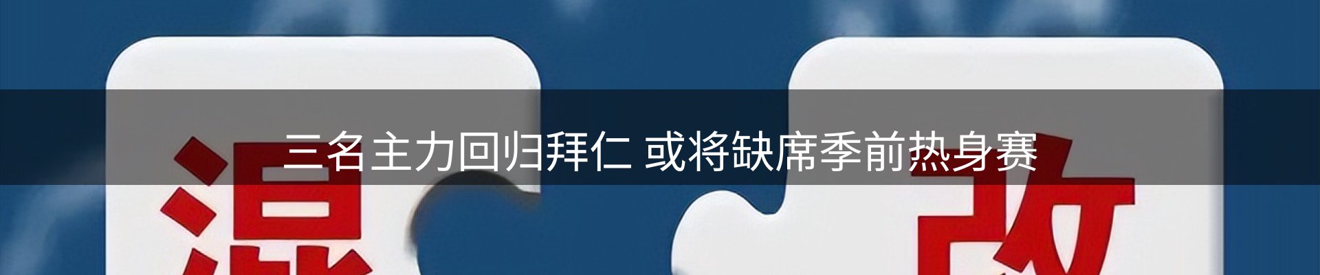 焦点集萃