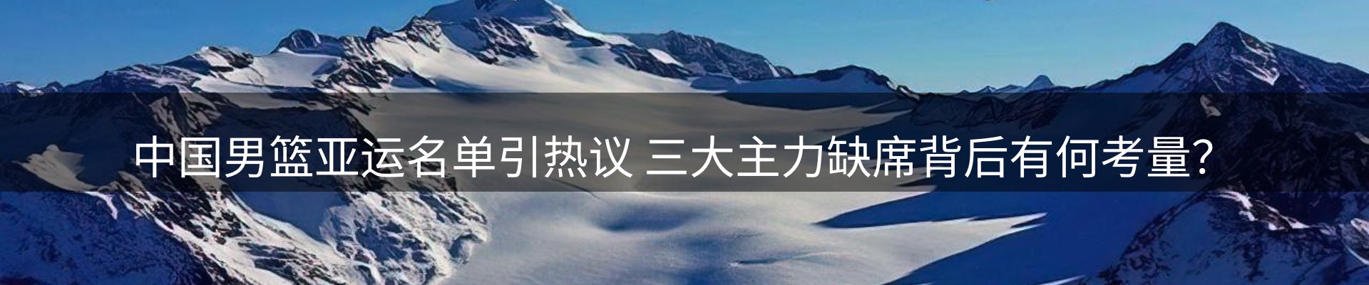 焦点集萃