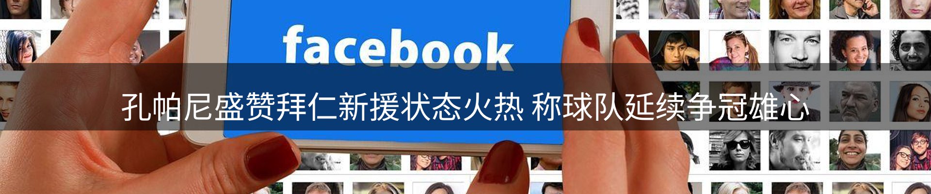 焦点集萃