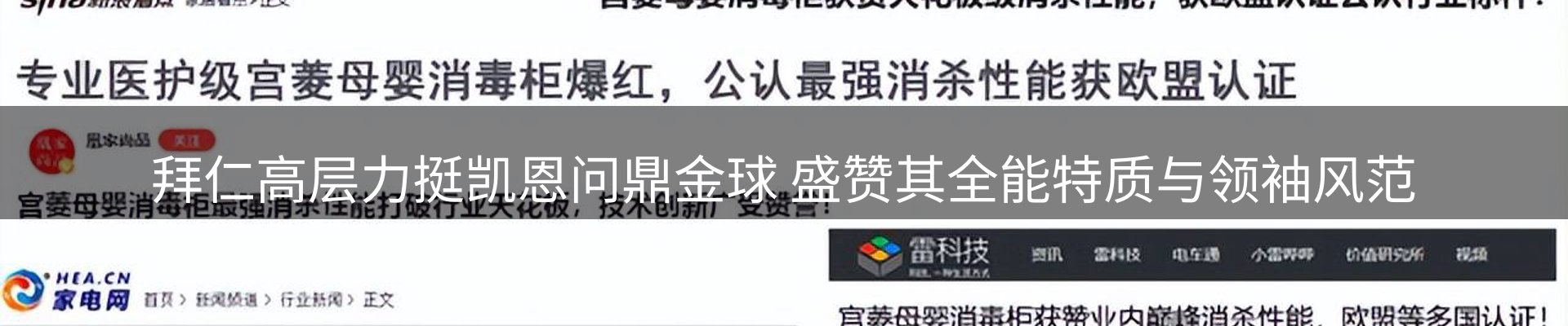 焦点集萃