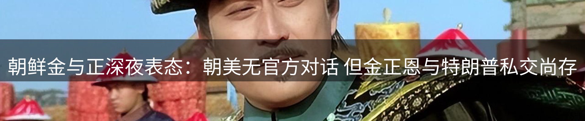 焦点集萃