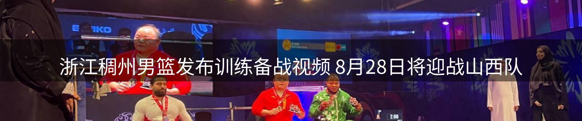 焦点集萃