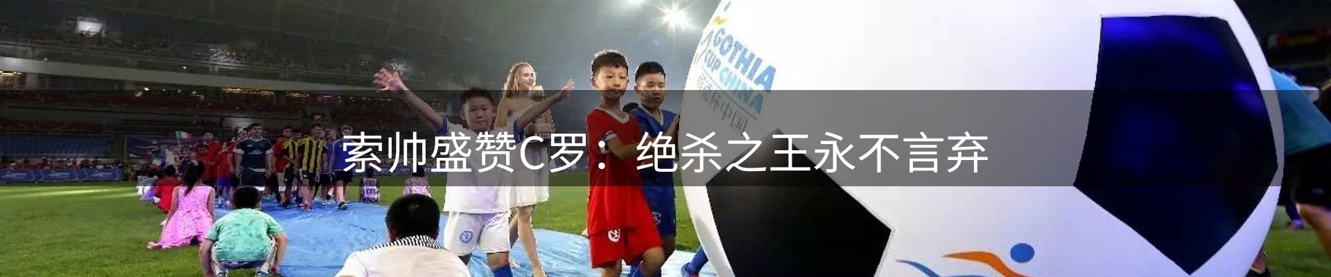 焦点集萃