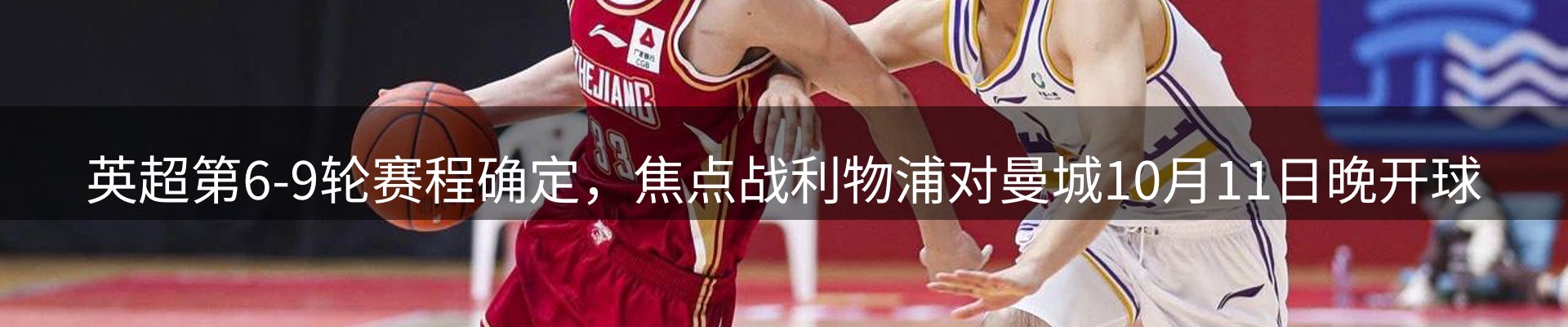 焦点集萃