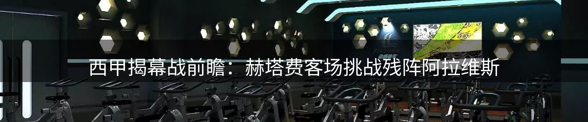 焦点集萃
