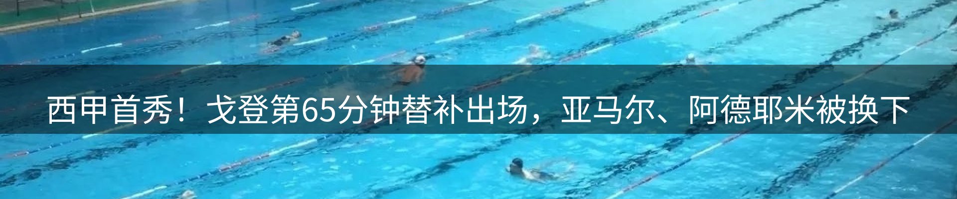 焦点集萃