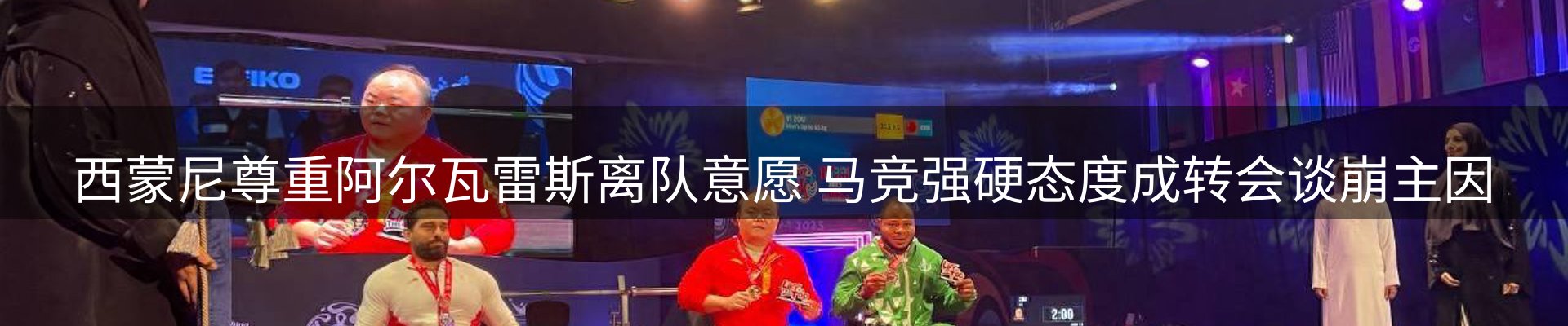 焦点集萃