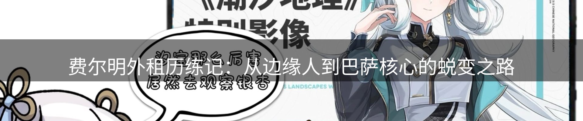 焦点集萃