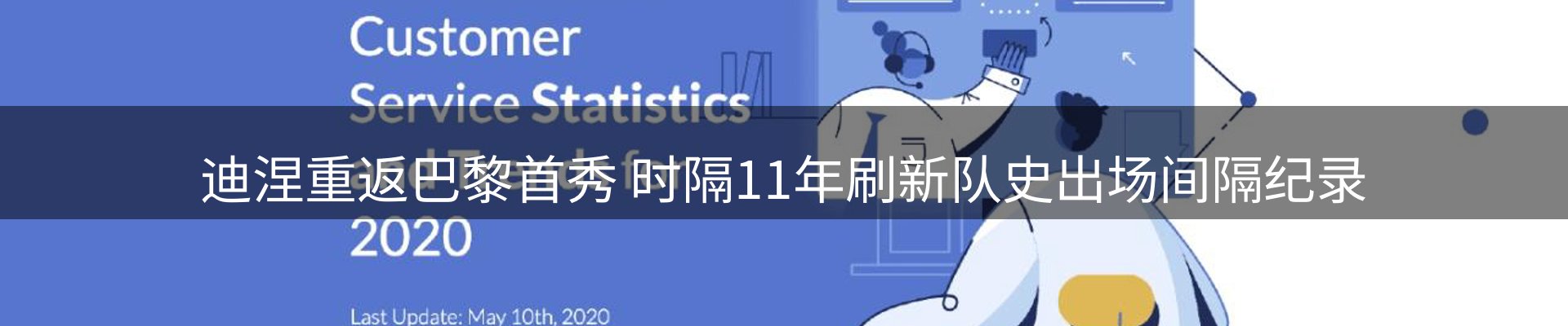 焦点集萃